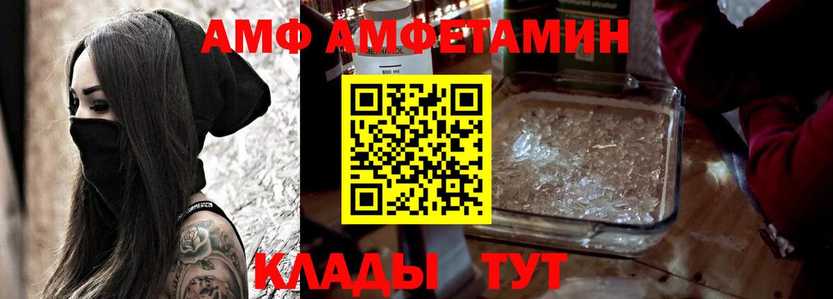 АМФ 98% Красноярск