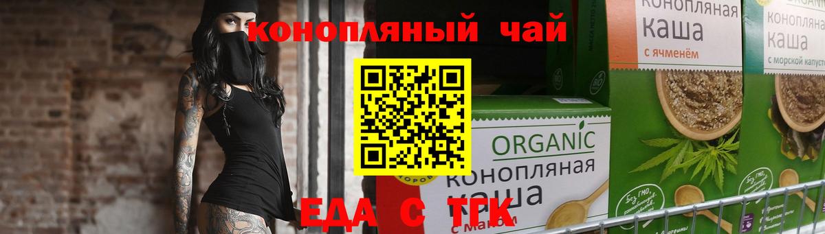 Красноярск  Печенье с ТГК марихуана  Вход с VPN 