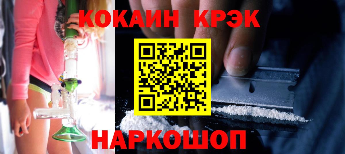 Кокаин Эквадор  Вход с VPN  Кокаин Перу  COCAIN  Красноярск 