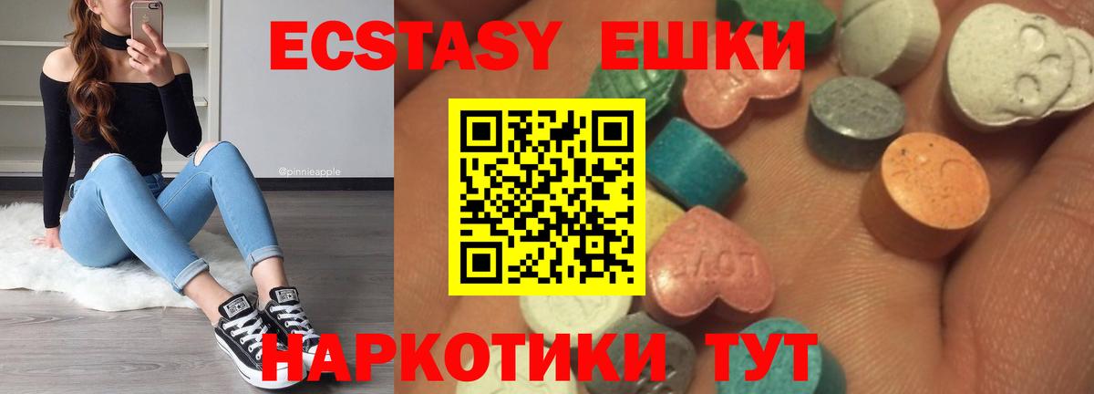 Красноярск  Экстази 250 мг  Вход с VPN  ЭКСТАЗИ бентли 