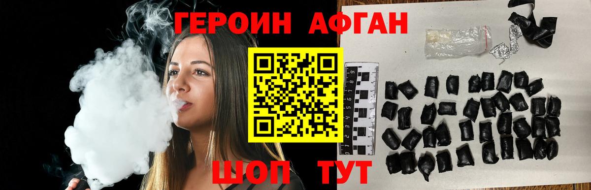 ГЕРОИН белый Красноярск