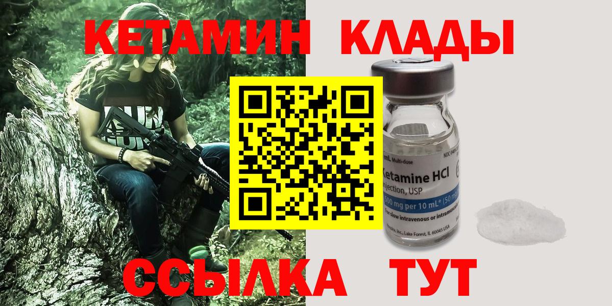 Красноярск  КЕТАМИН VHQ  Кетамин ketamine  Вход с VPN 