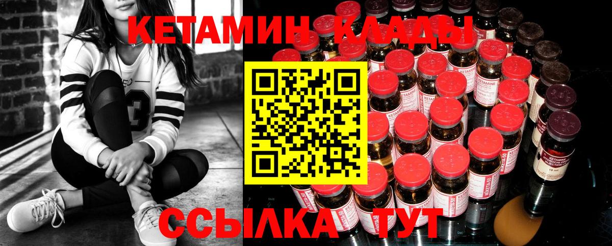 КЕТАМИН ketamine Красноярск