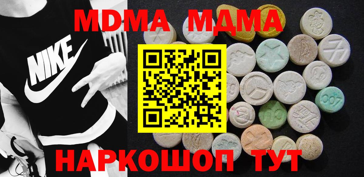 МДМА VHQ Красноярск