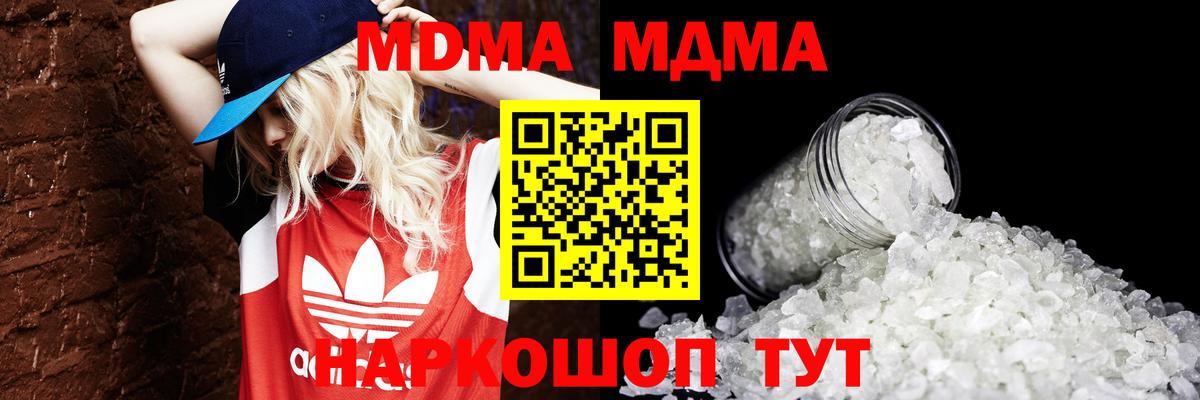 Красноярск  MDMA Molly  MDMA  Вход с VPN  МДМА Molly 