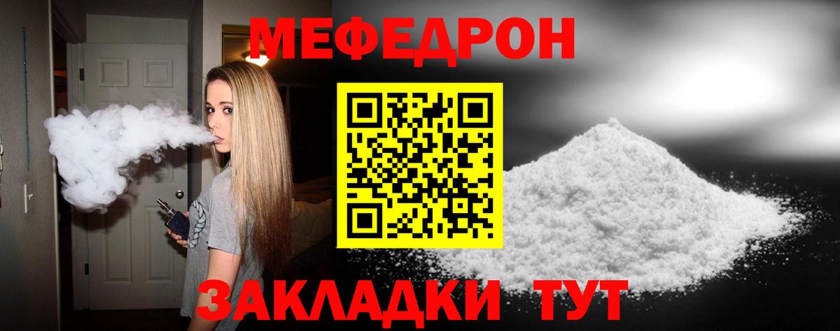 Красноярск  купить  цена  Вход с VPN  Мефедрон мука  Меф мяу мяу  МЯУ-МЯУ 