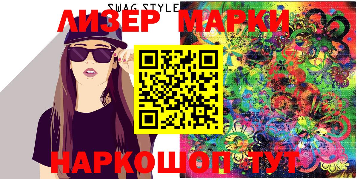 Наркотические марки 1,5мг  Наркотические марки 1,5мг  Вход с VPN  Красноярск 
