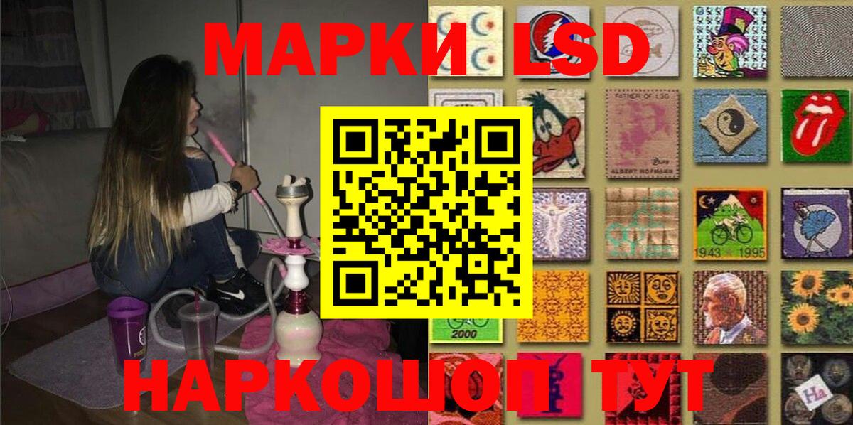 Наркотические марки 1,5мг Красноярск