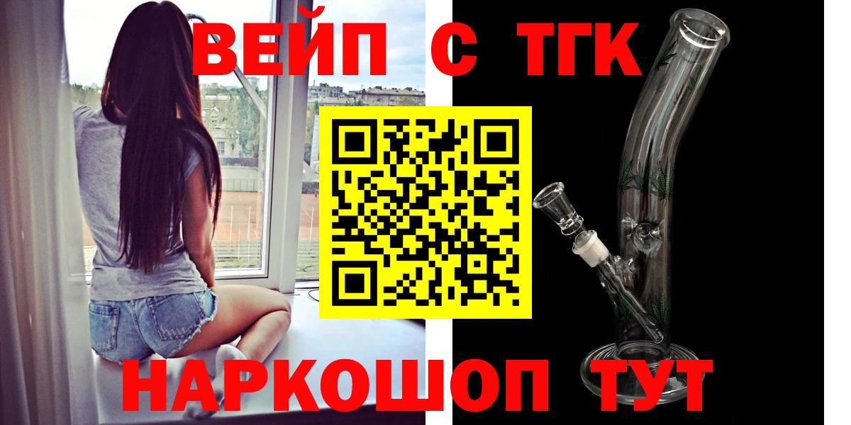 Дистиллят ТГК гашишное масло Красноярск