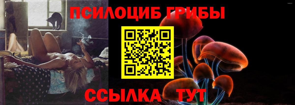 Псилоцибиновые грибы мухоморы  Вход с VPN  Красноярск 