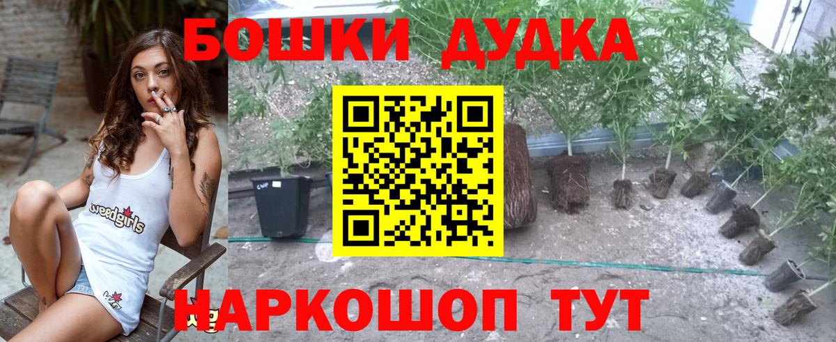 Марихуана Bruce Banner Красноярск